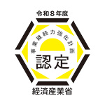 事業継続力強化計画